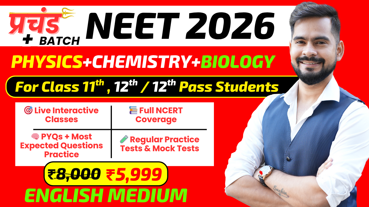 COMPLETE NEET 2026 BATCH (PHYSICS + CHEMISTRY + BIOLOGY) 