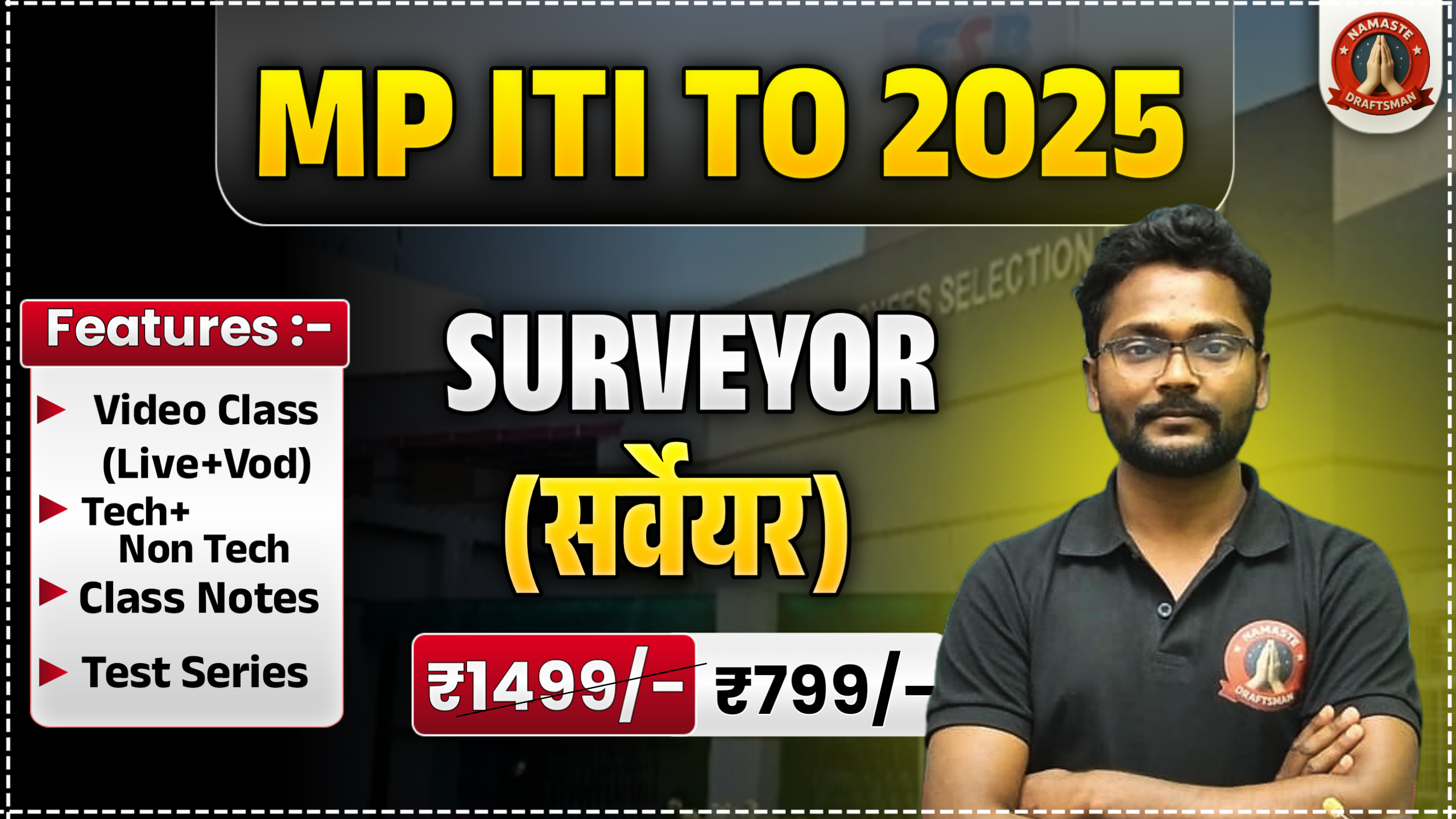MP ITI TO (Training Officer ) Surveyor