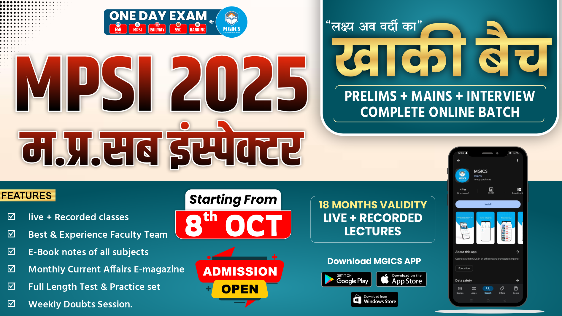 MPSI 2025 ( Pre + Mains + Interview ) Live Batch | 08 OCT 