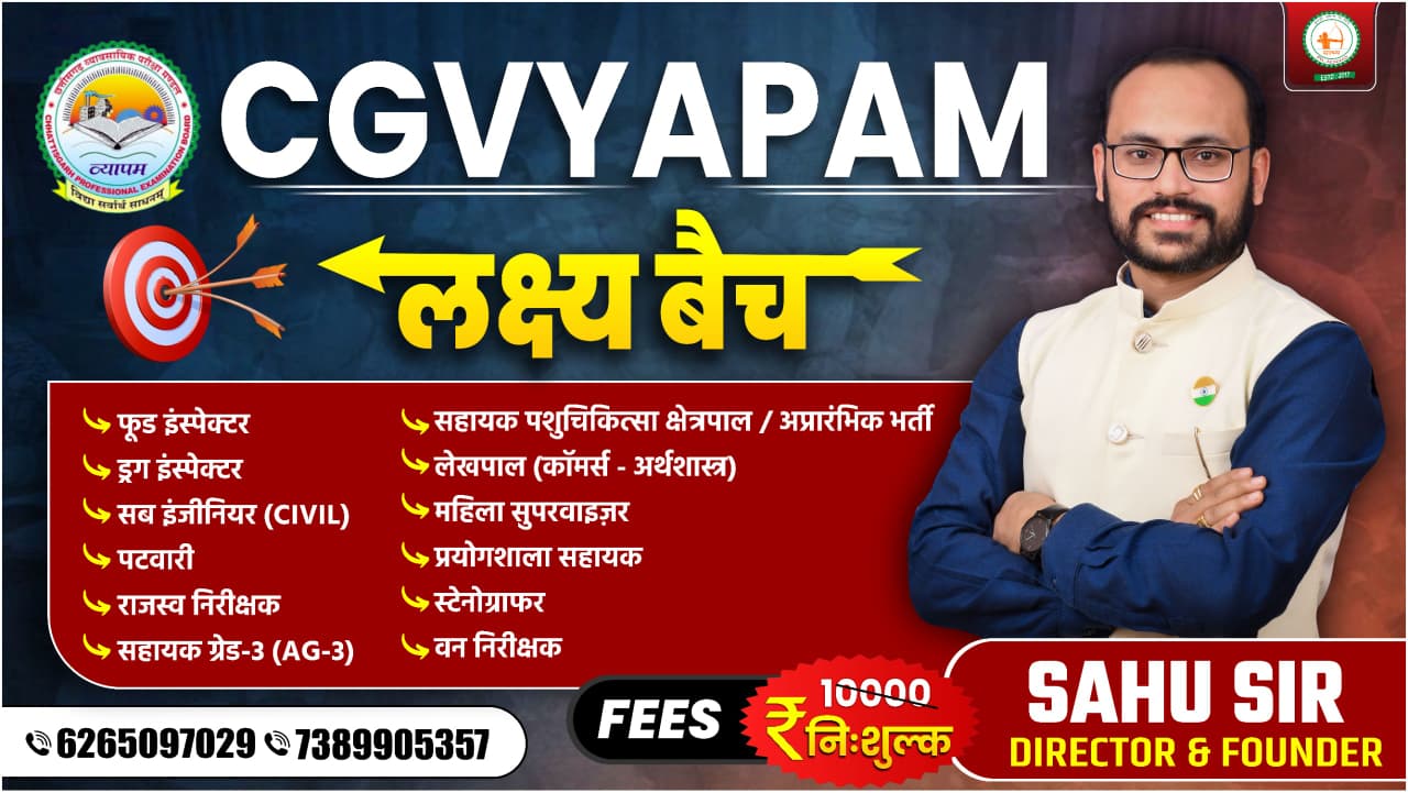 CGVYAPAM (लक्ष्य ) LIVE BATCH BY TEAM SADHYA