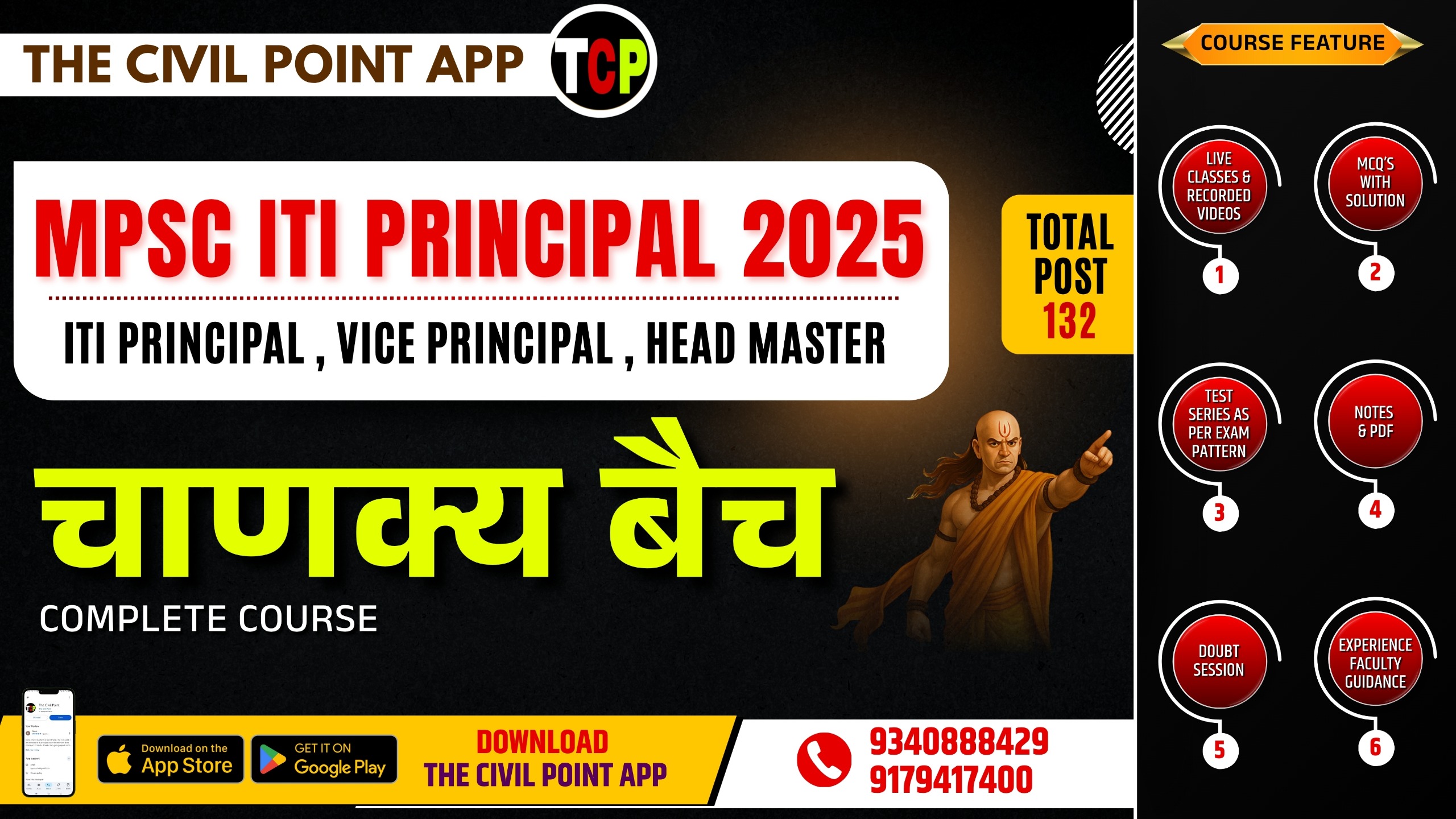  Maharashtra ITI PRINCIPAL Recruitment 2025 | Chankya Batch | mpsc iti principal 2025 