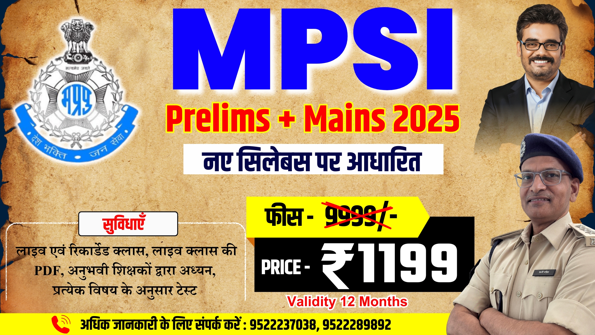 MPSI Prelims + Mains 2025 | MP Police Sub-Inspector 