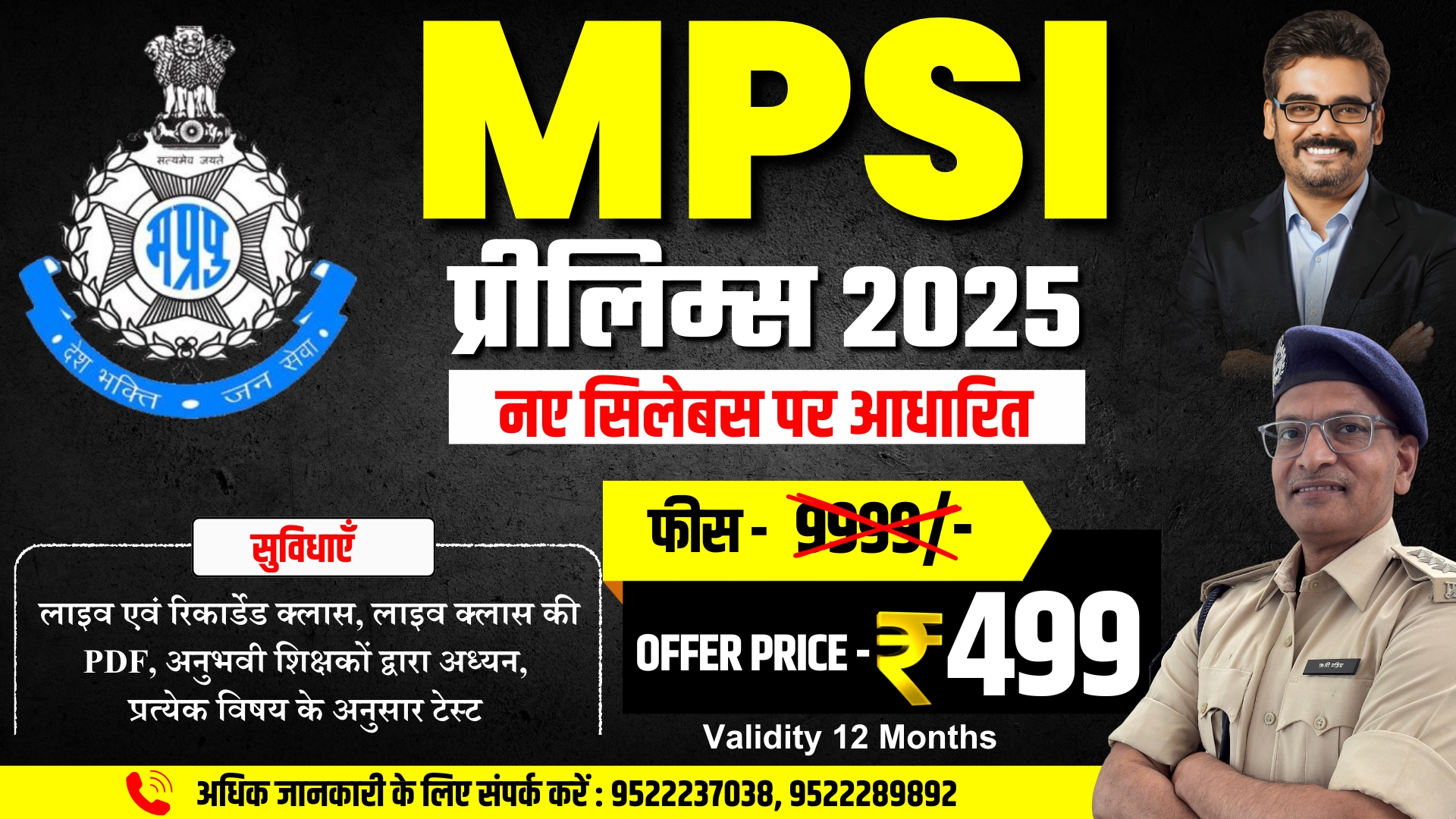 MPSI PRE 2025 Complete Online Course 
