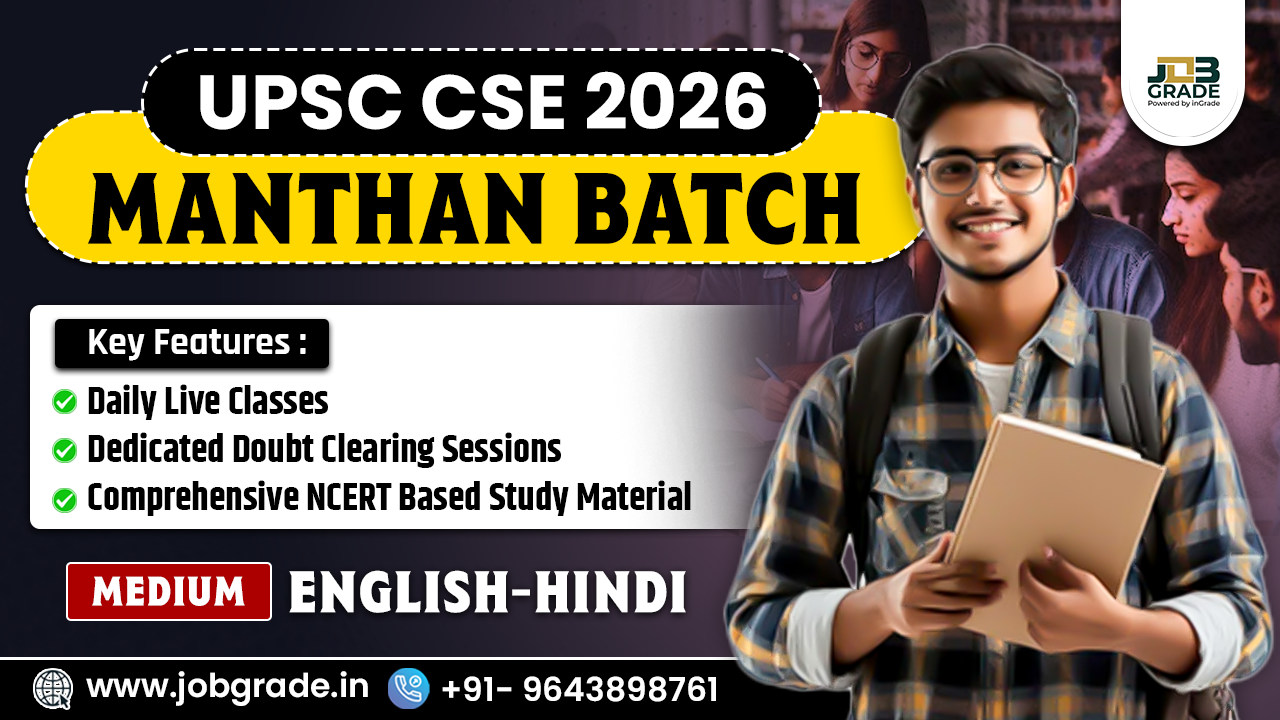 Manthan Batch 2026
