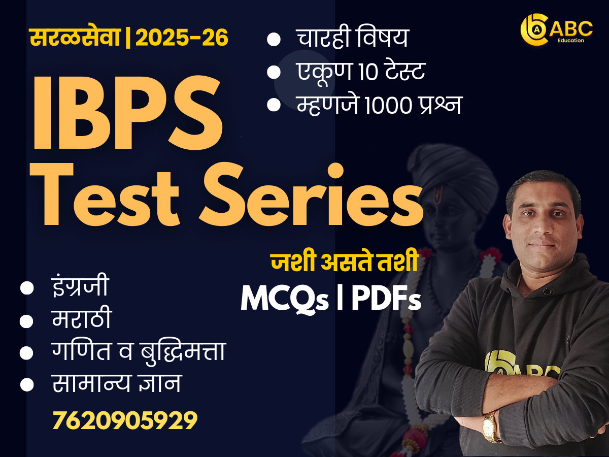IBPS Test Series (All Subjects)