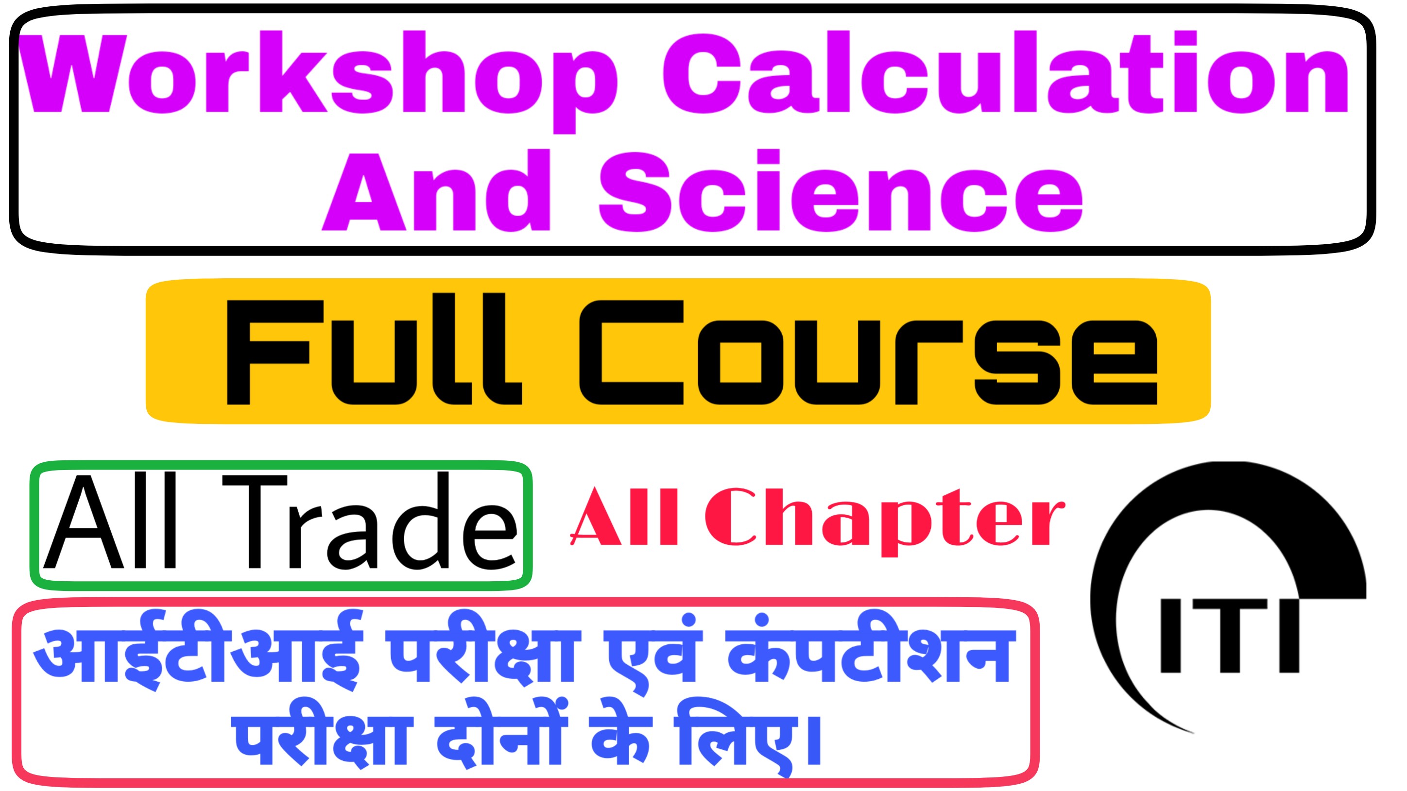 Workshop Calculation And Science Full Course .