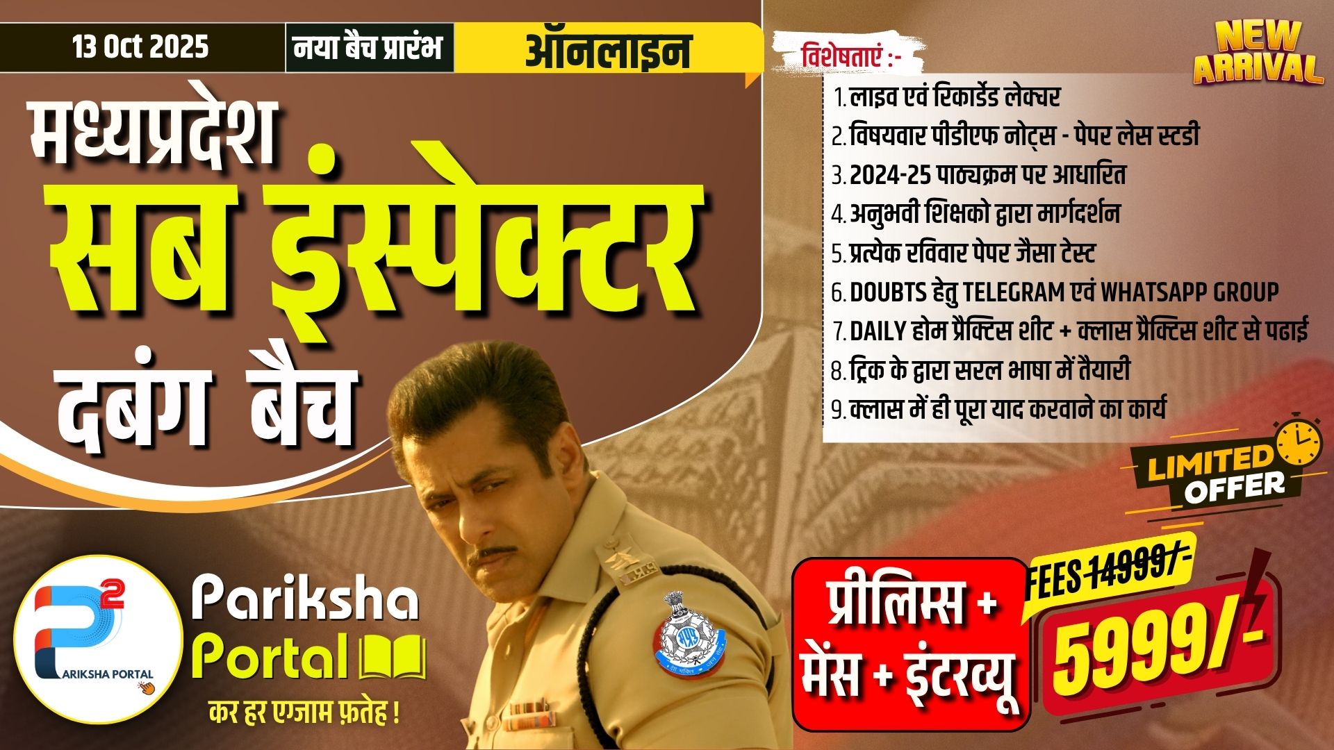 MPSI Prelims, Mains और Interview  COMPLETE COURSE-(दबंग बैच)