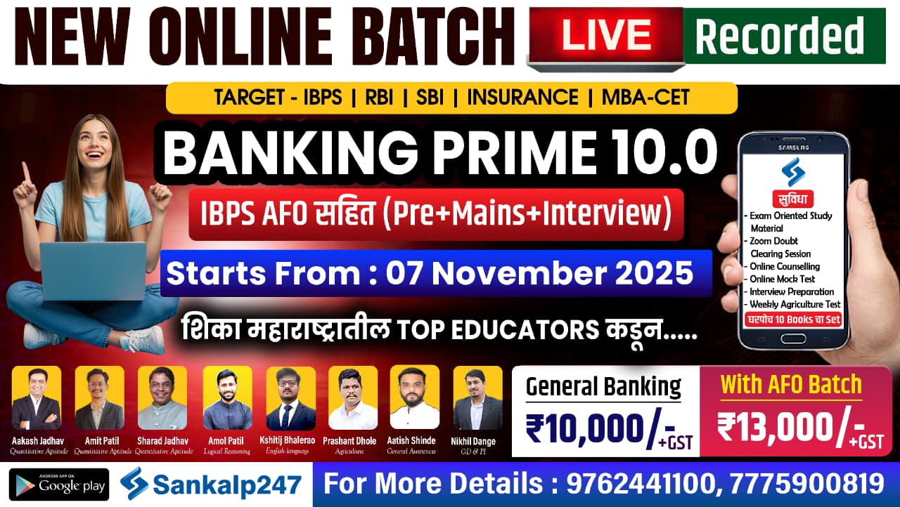 BANKING PRIME 10.0 (Live + Recorded)