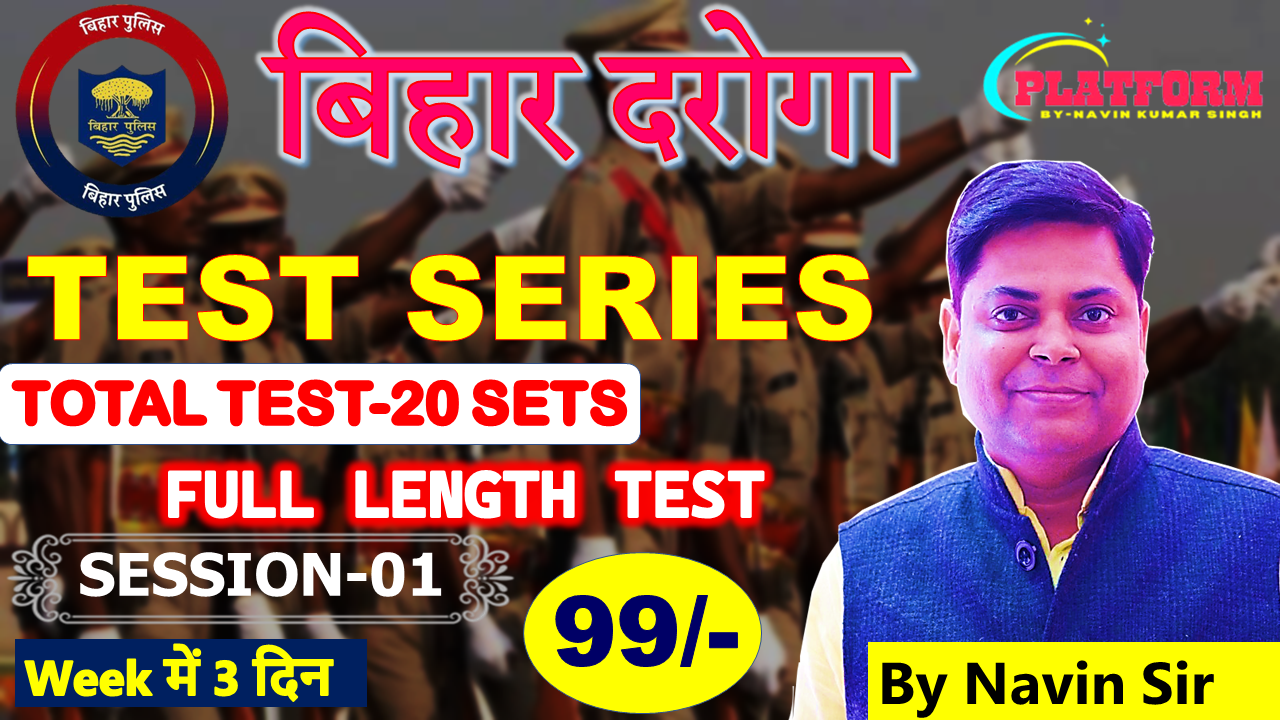 BIHAR DAROGA FULL LENGTH TEST SERIES SESSION-01