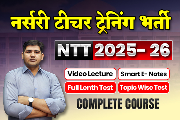 NTT рднрд░реНрддреА 2025-26ЁЯЪи Special batch