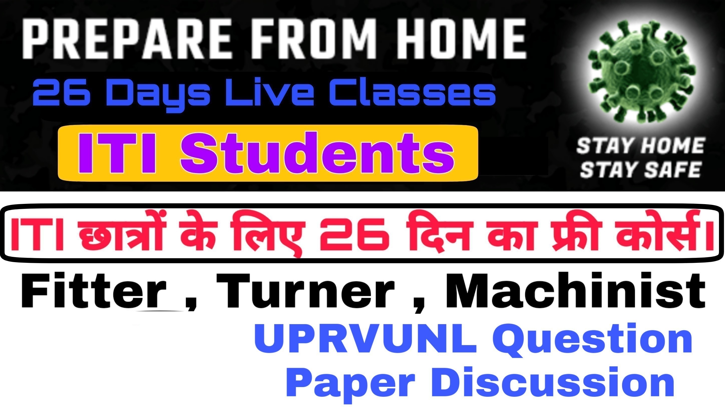 26 Days Course For ITI Students || FITTER || TURNER || MACHINIST