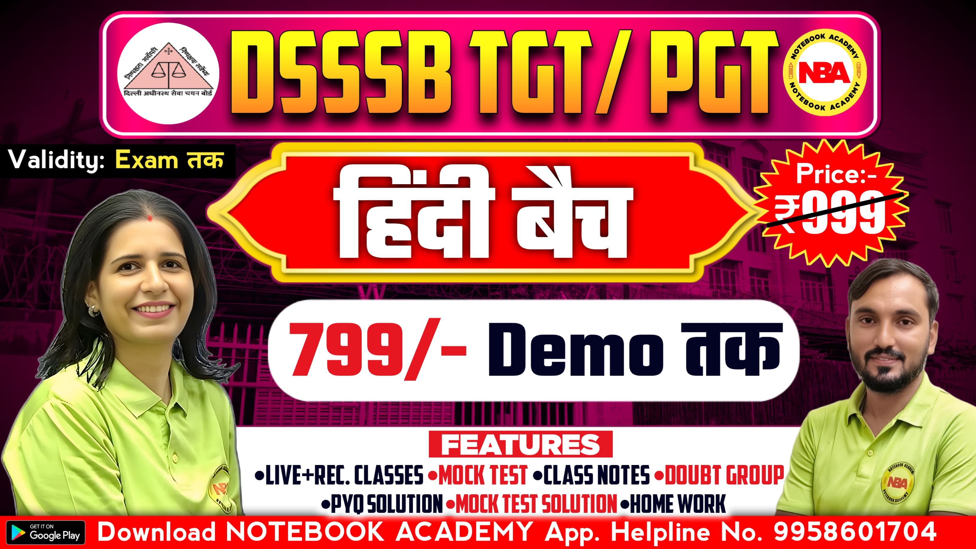 DSSSB TGT/PGT Hindi बैच 2025