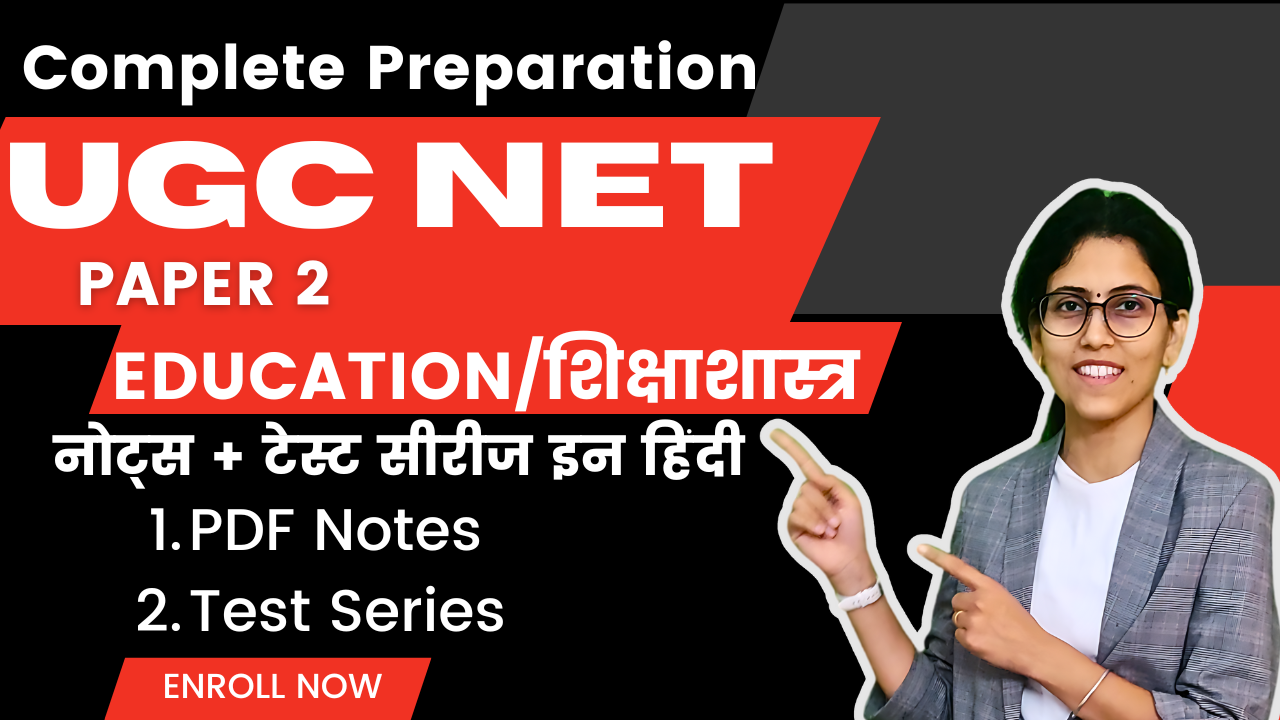 UGC NET शिक्षाशास्त्र नोट्स हिंदी & टेस्ट सीरीज 