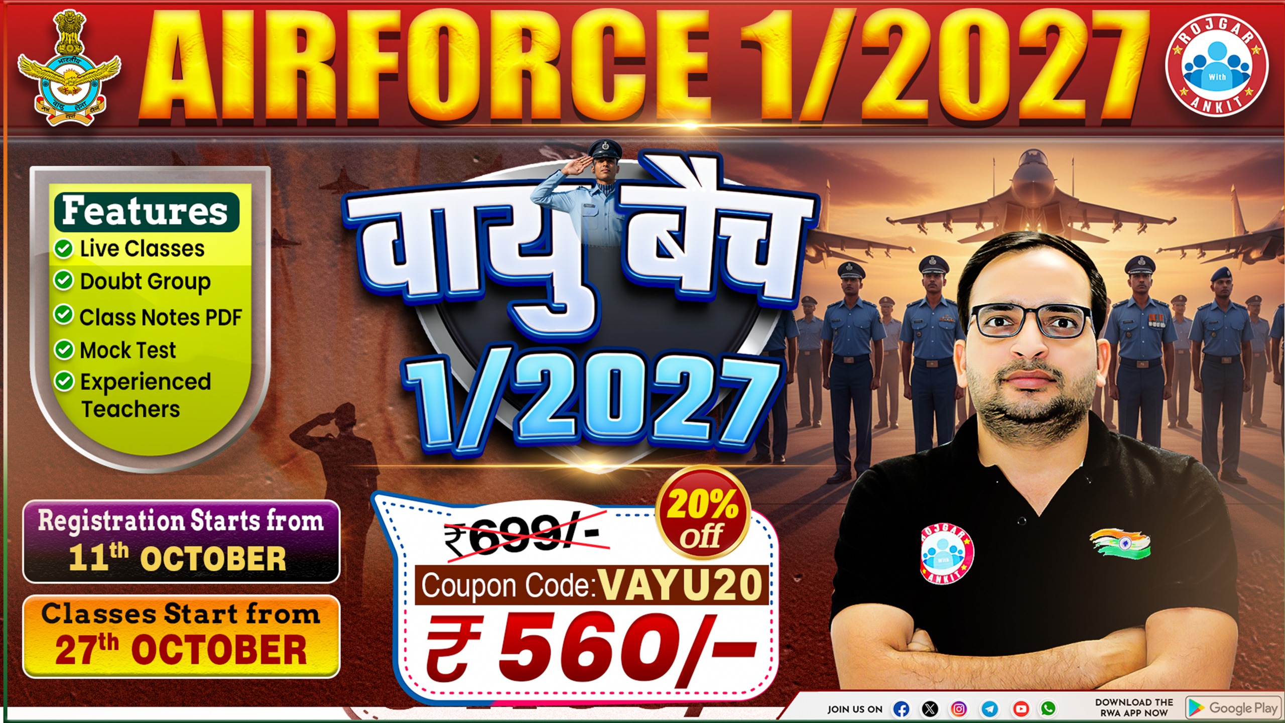 AIRFORCE 01/2027 ( वायु बैच )