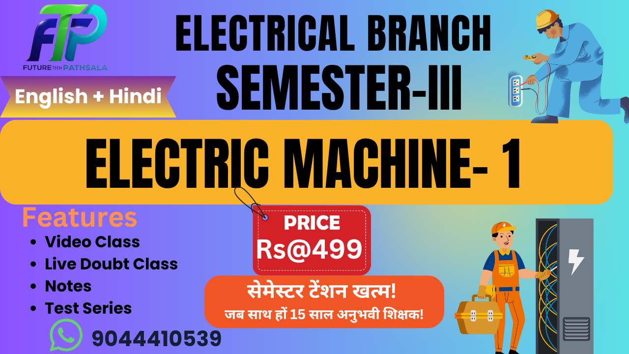 ELECTRIC MACHINE- 1 Semester 3rd