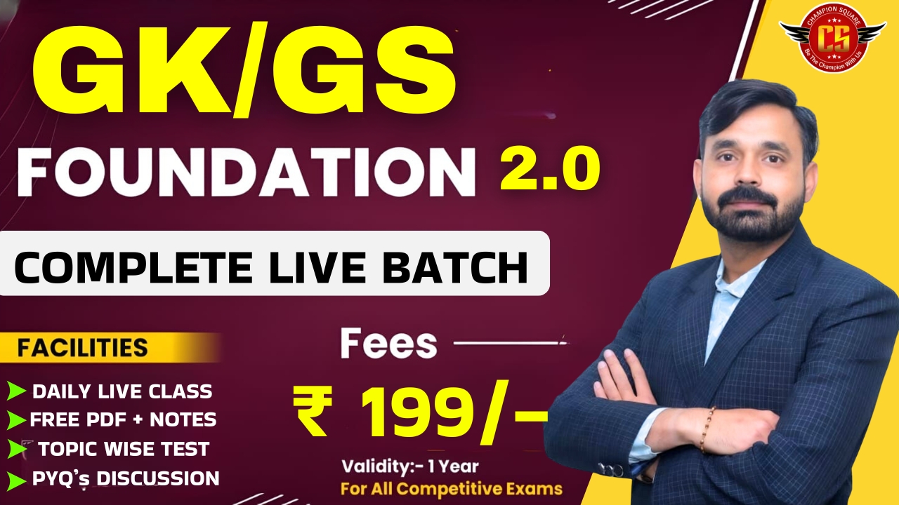 GK/GS Foundation 2.0