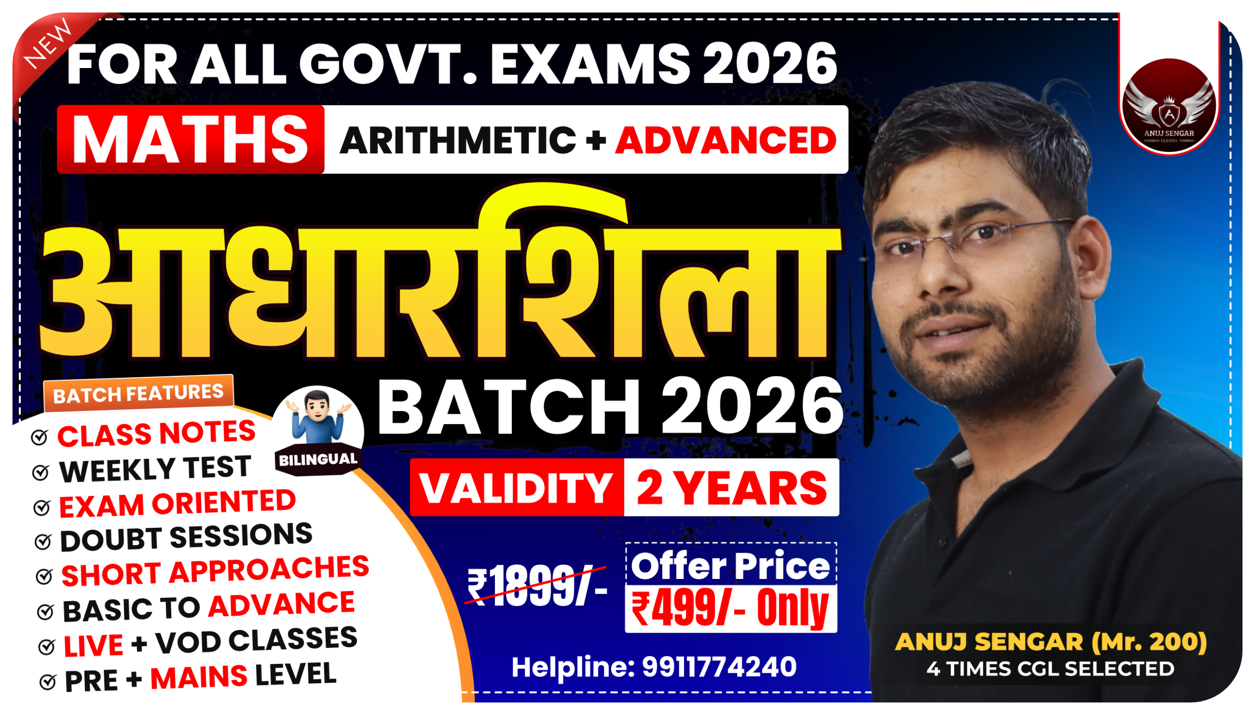 New आधारशिला 2026 Complete Foundation Batch