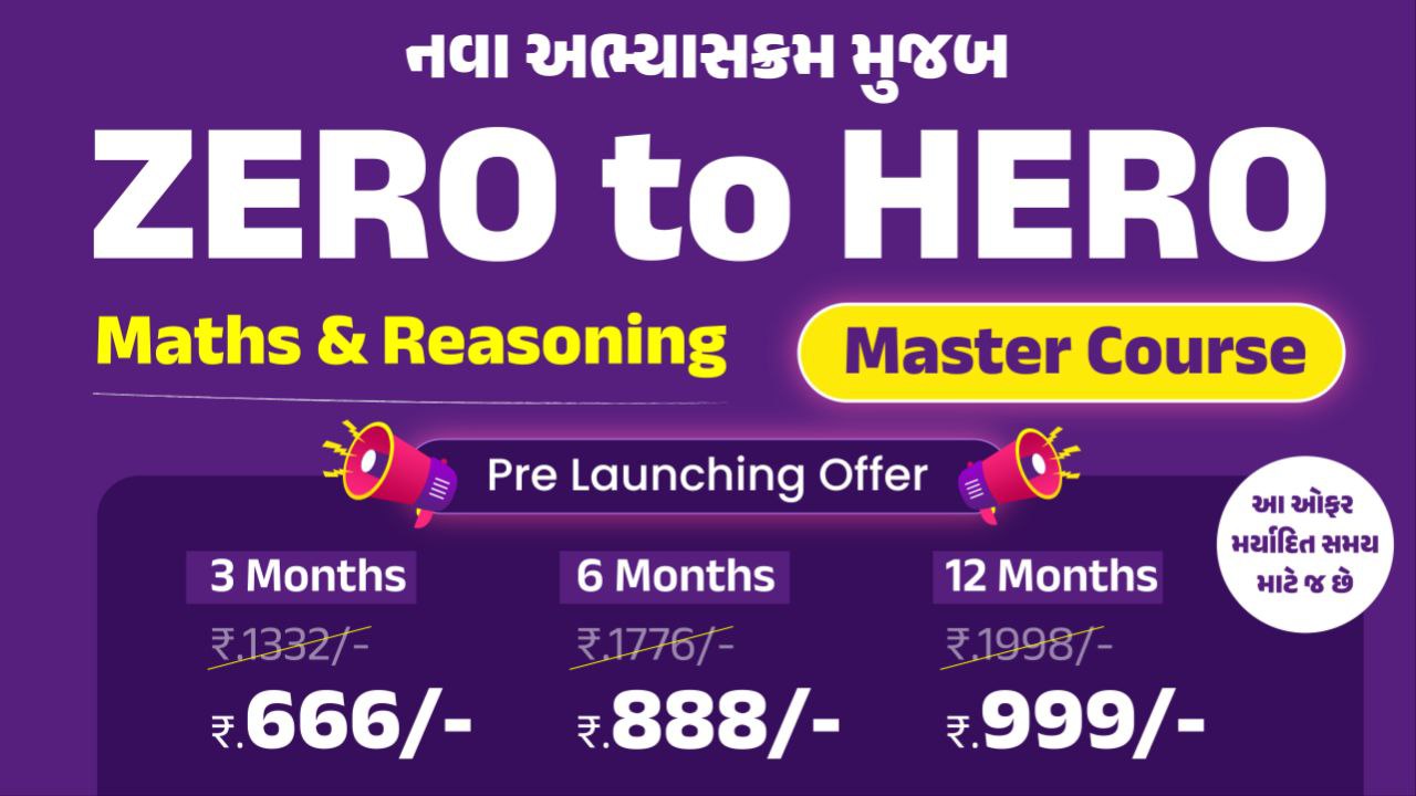 ZERO TO HERO (MATHS - REASONING)