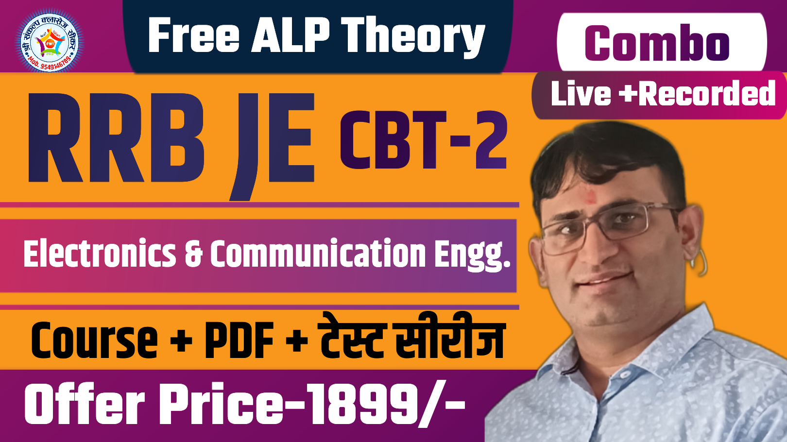 RRB JE-2025 (ELECTRONICS AND COMMUNICATION) CBT-2 PART-B