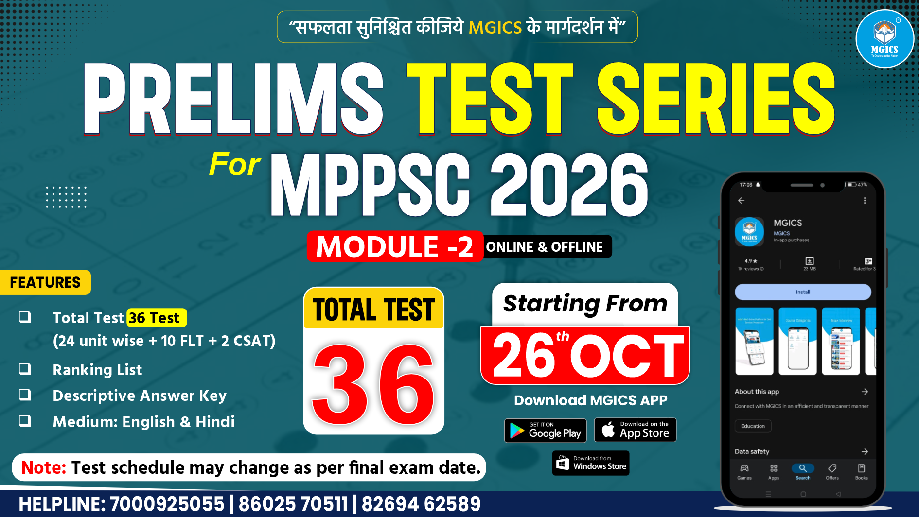 MPPSC 2026 PRELIMS TEST SERIES (26 OCT) MODULE - 02