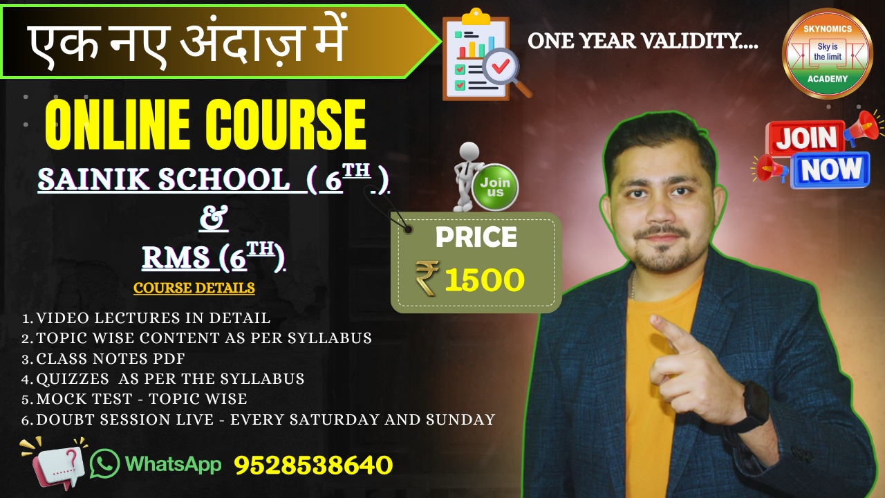 6TH SAINIK SCHOOL & RMS