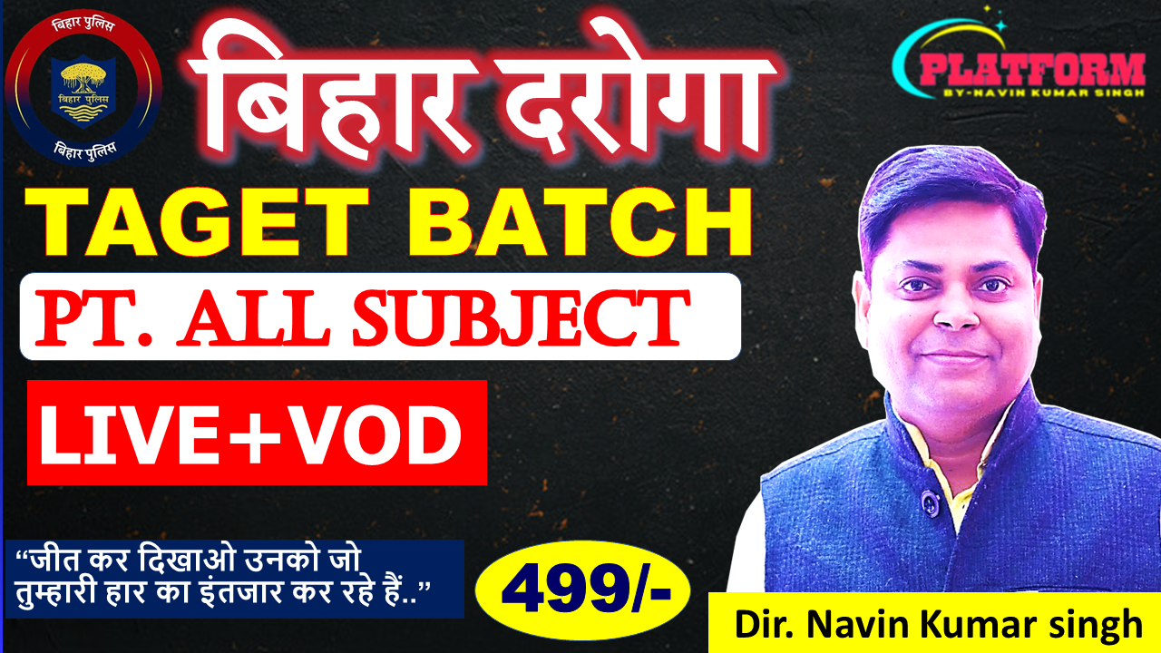 BIHAR DAROGA NEW TARGET BATCH-2025