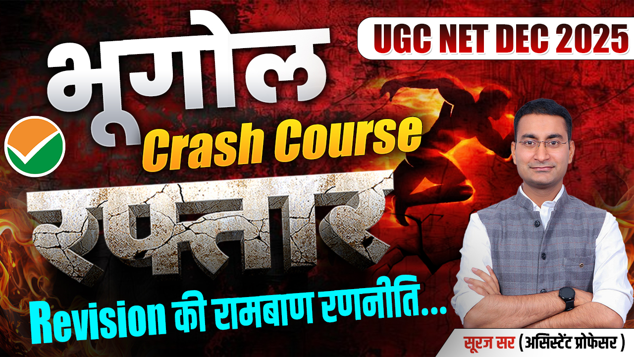 UGC NET Geography Crash Course