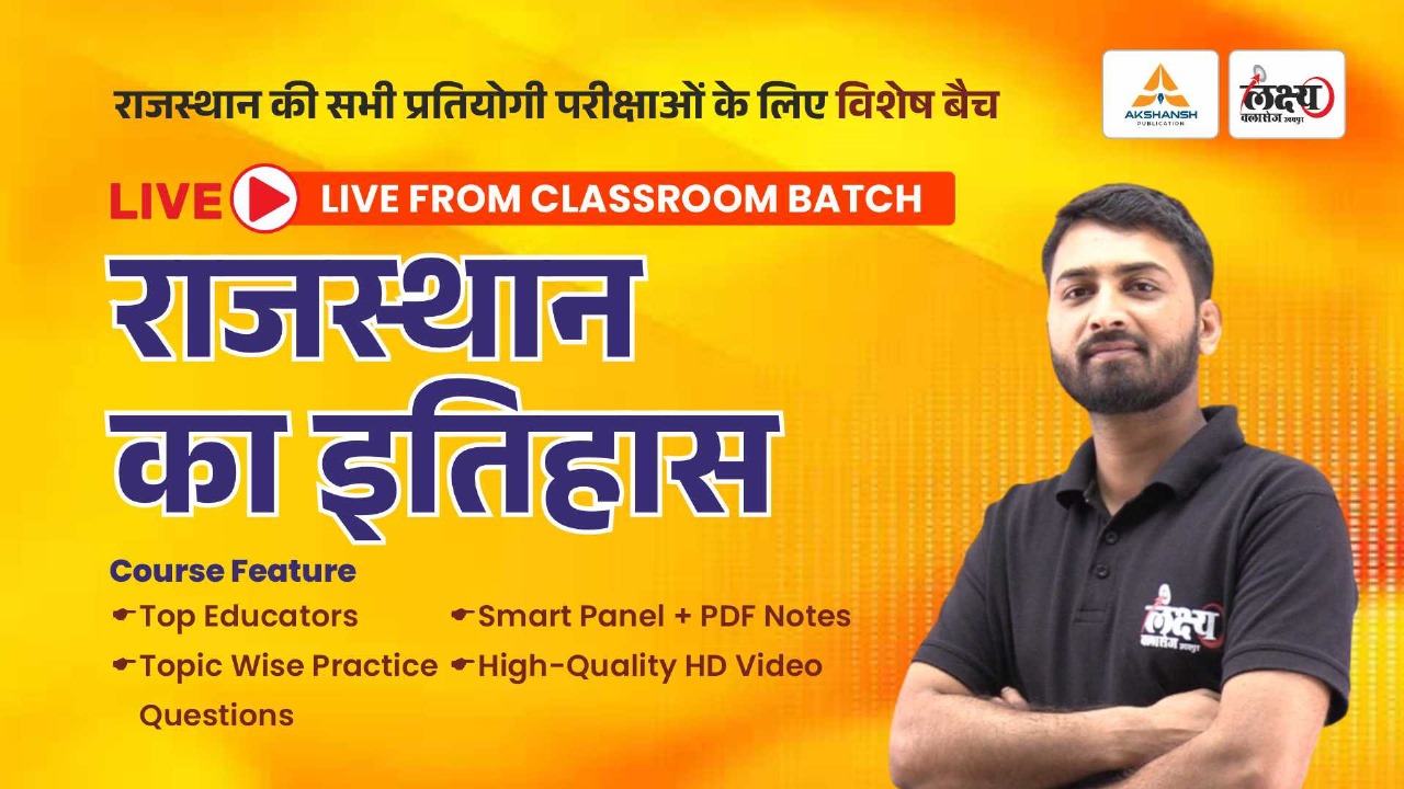 Raj. History Subject Wise Classroom Live Batch By RS Sir