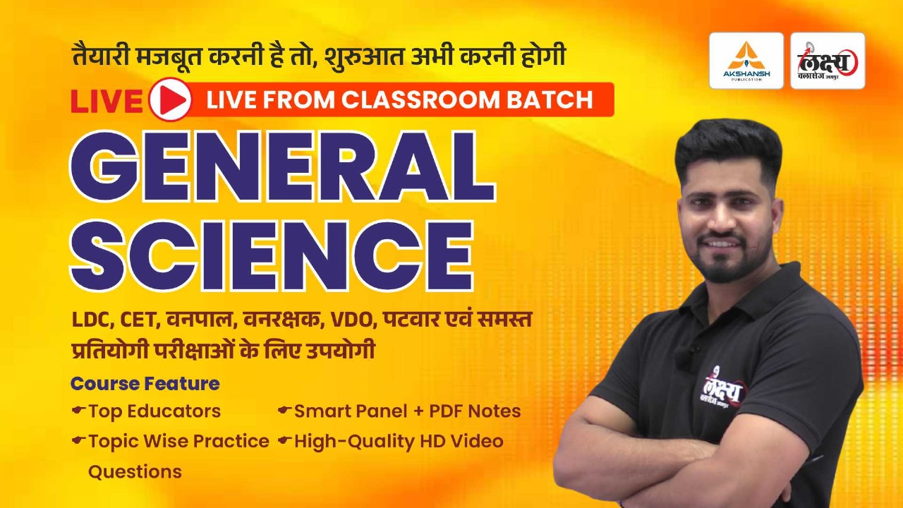 General Science All In One Subject Wise Classroom Live Batch By Rahul Sir