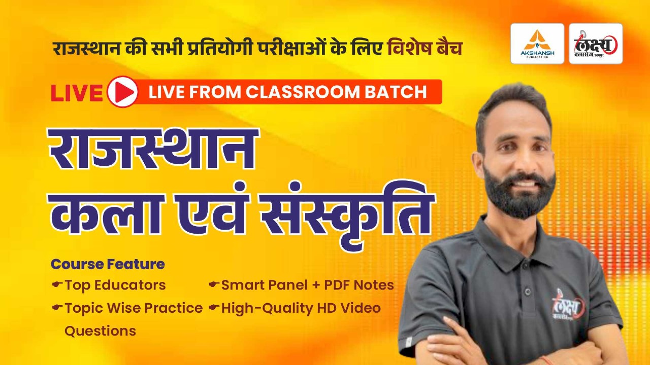 Art & Culture Subject Wise Classroom Live Batch By Karan Sir