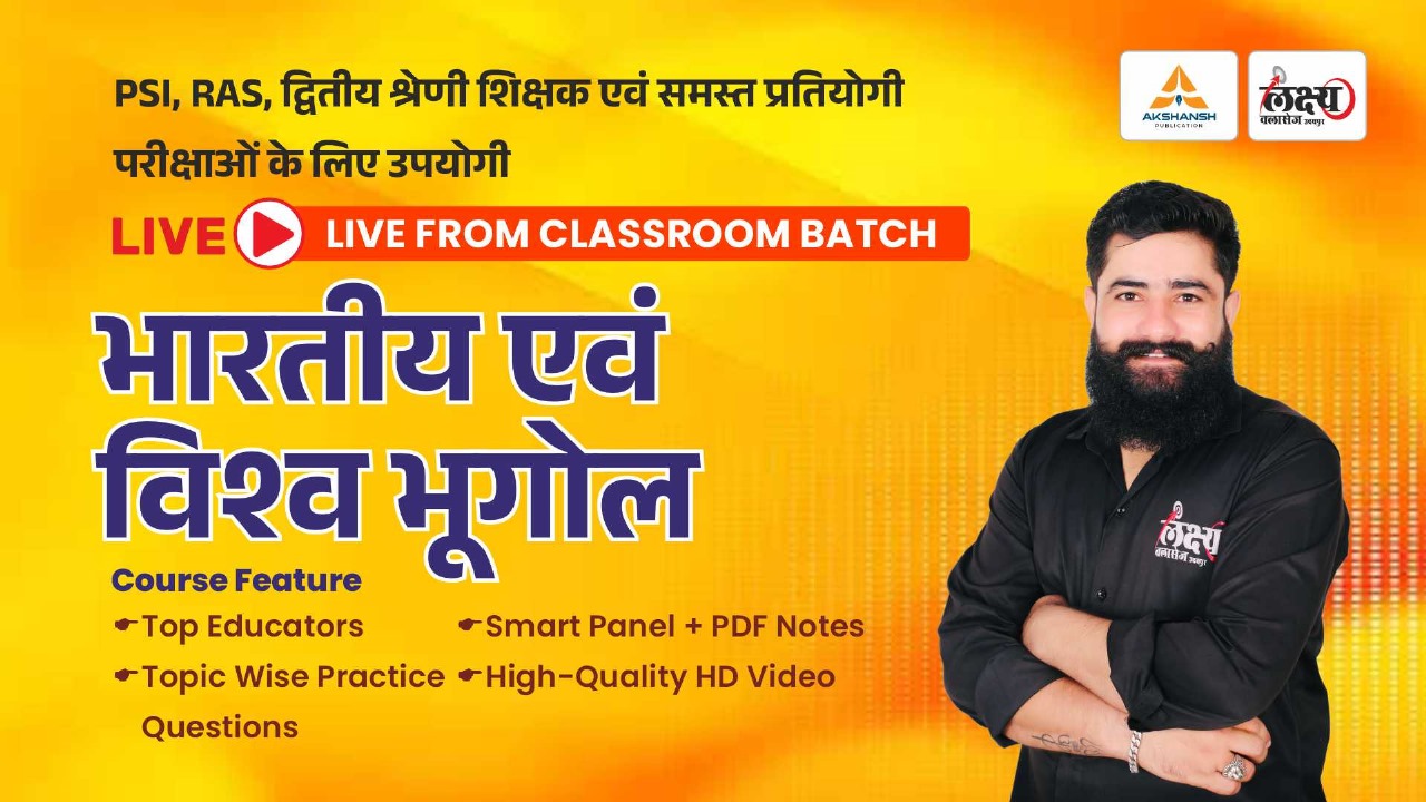 Indian & World Geo. Subject Wise Classroom Live Batch By Ram Sir