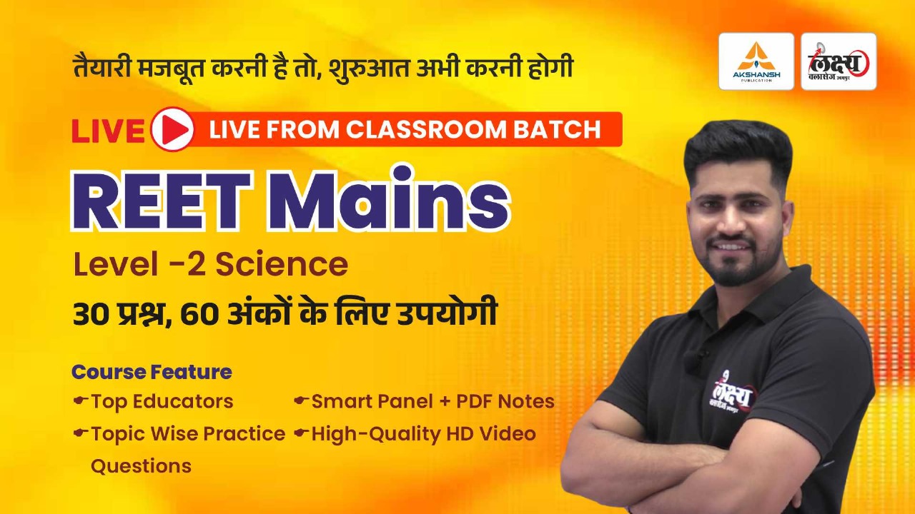 Reet Mains L2 Only Science Subject Wise Classroom Live Batch By Rahul Sir