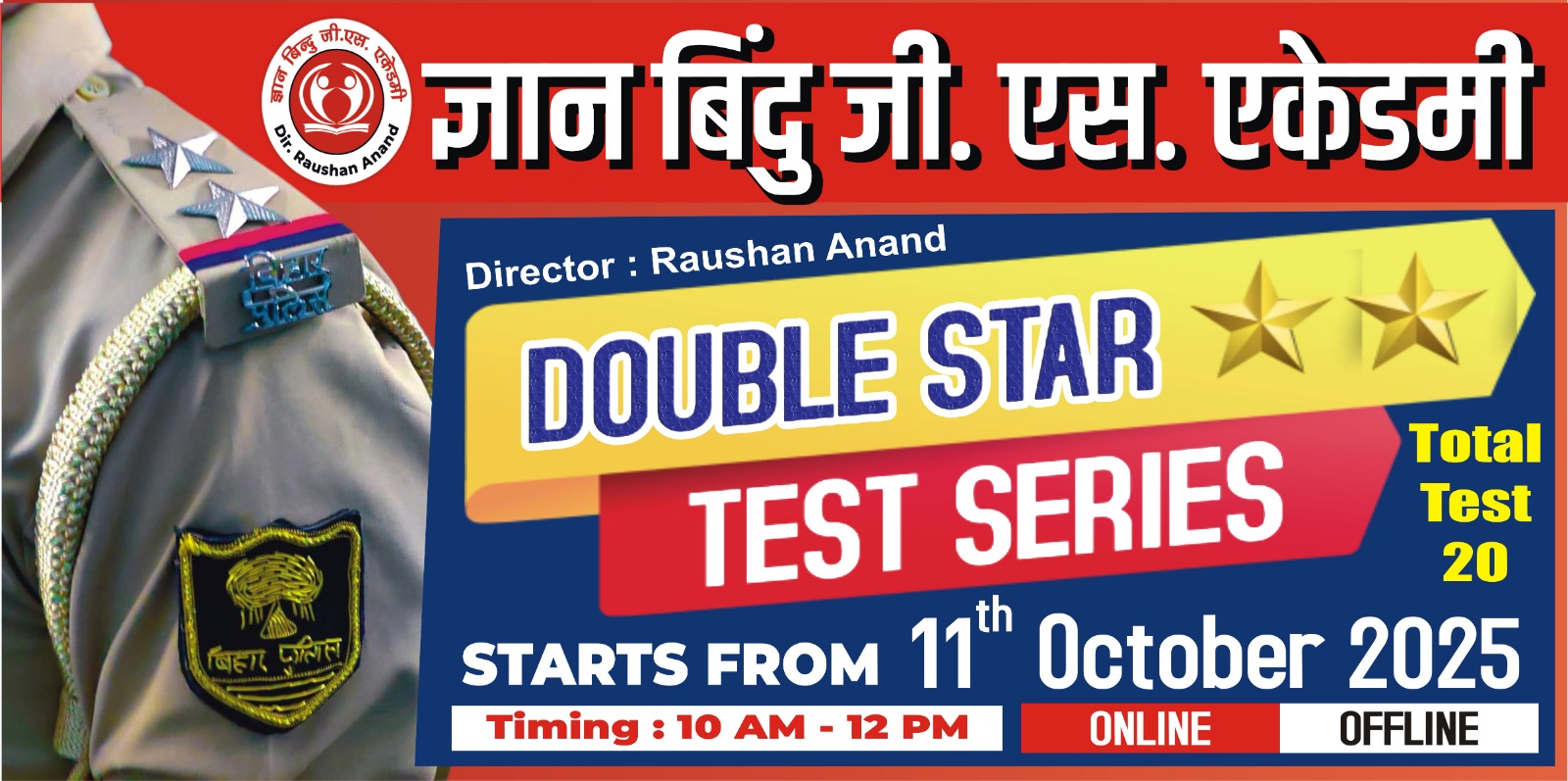 DOUBLE STAR TEST SERIES