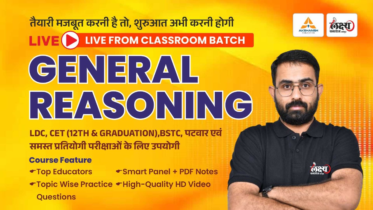 Reasoning All In One Subject Wise Classroom Live Batch By Anil Sir