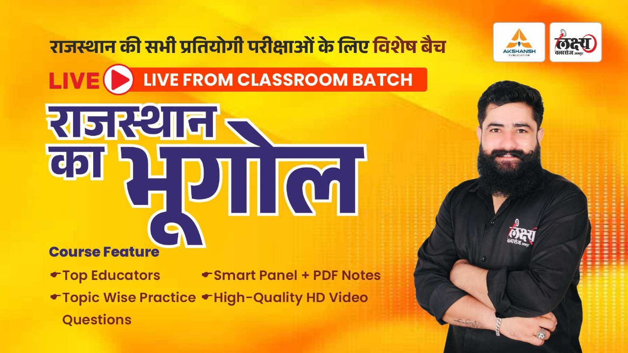 Raj Geography Subject Wise Classroom Live Batch By Ram Sir