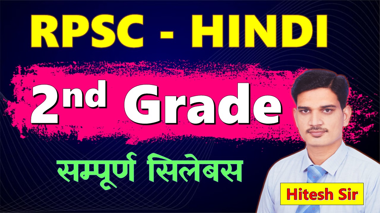 RPSC 2nd Grade - HINDI