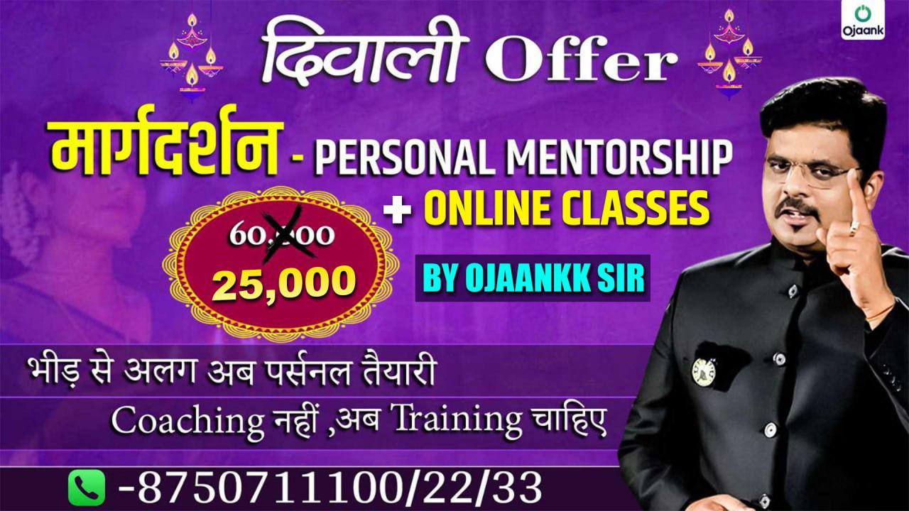 MARGDARSHAN PERSONAL MENTORSHIP +CSAT ONLINE CLASSES
