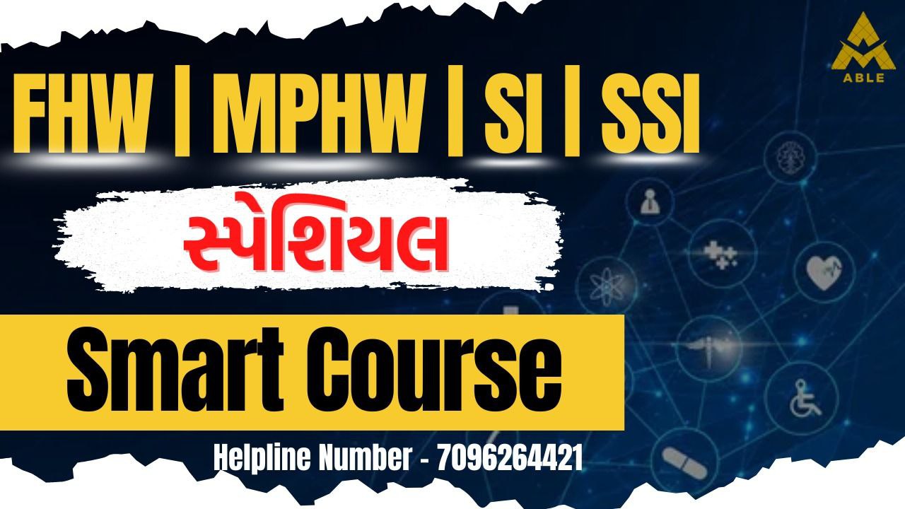 Smart Course – FHW | MPHW | SI | SSI