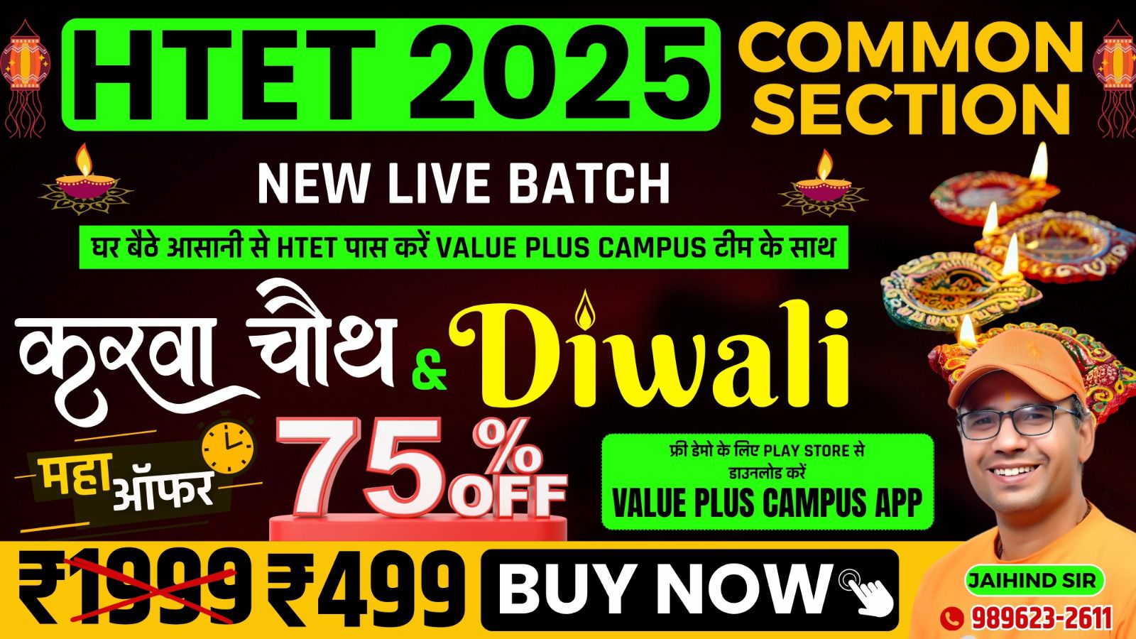 New HTET 2025 (Common Section)