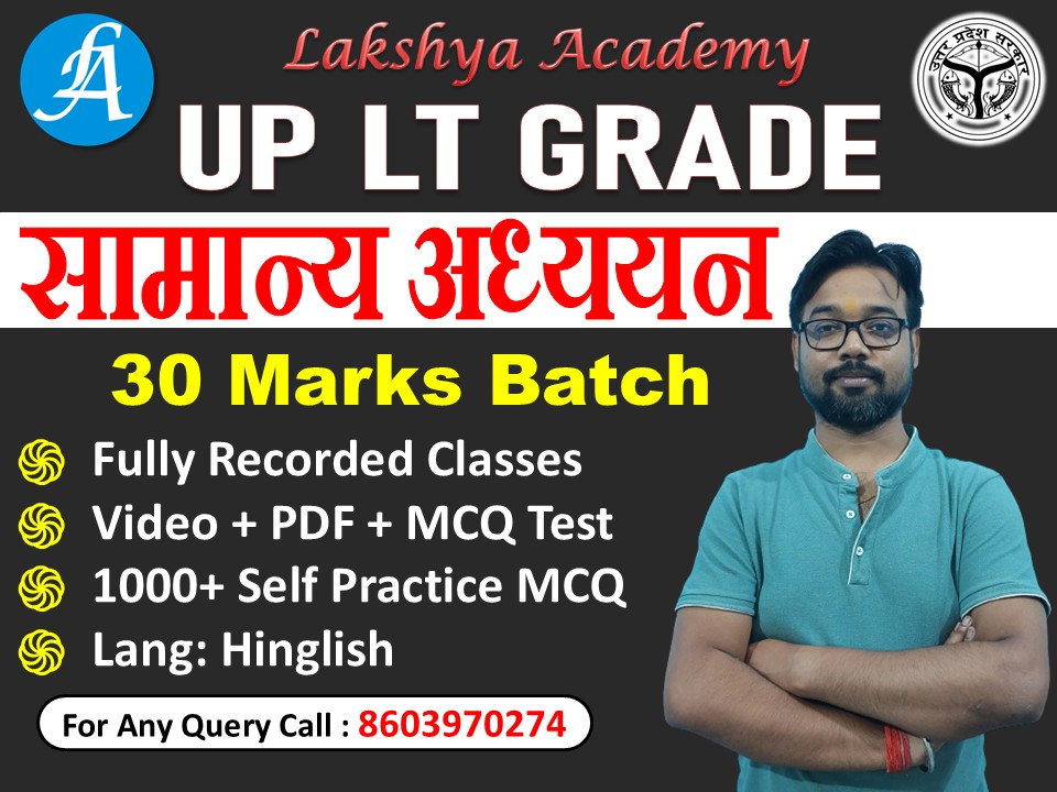 UP LT Grade सामान्य अध्ययन Batch 2025 (30 Marks Batch)