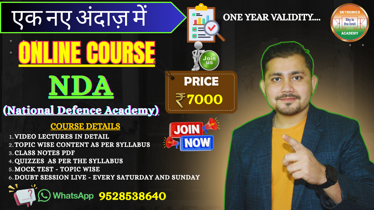 NDA ONLINE COURSE