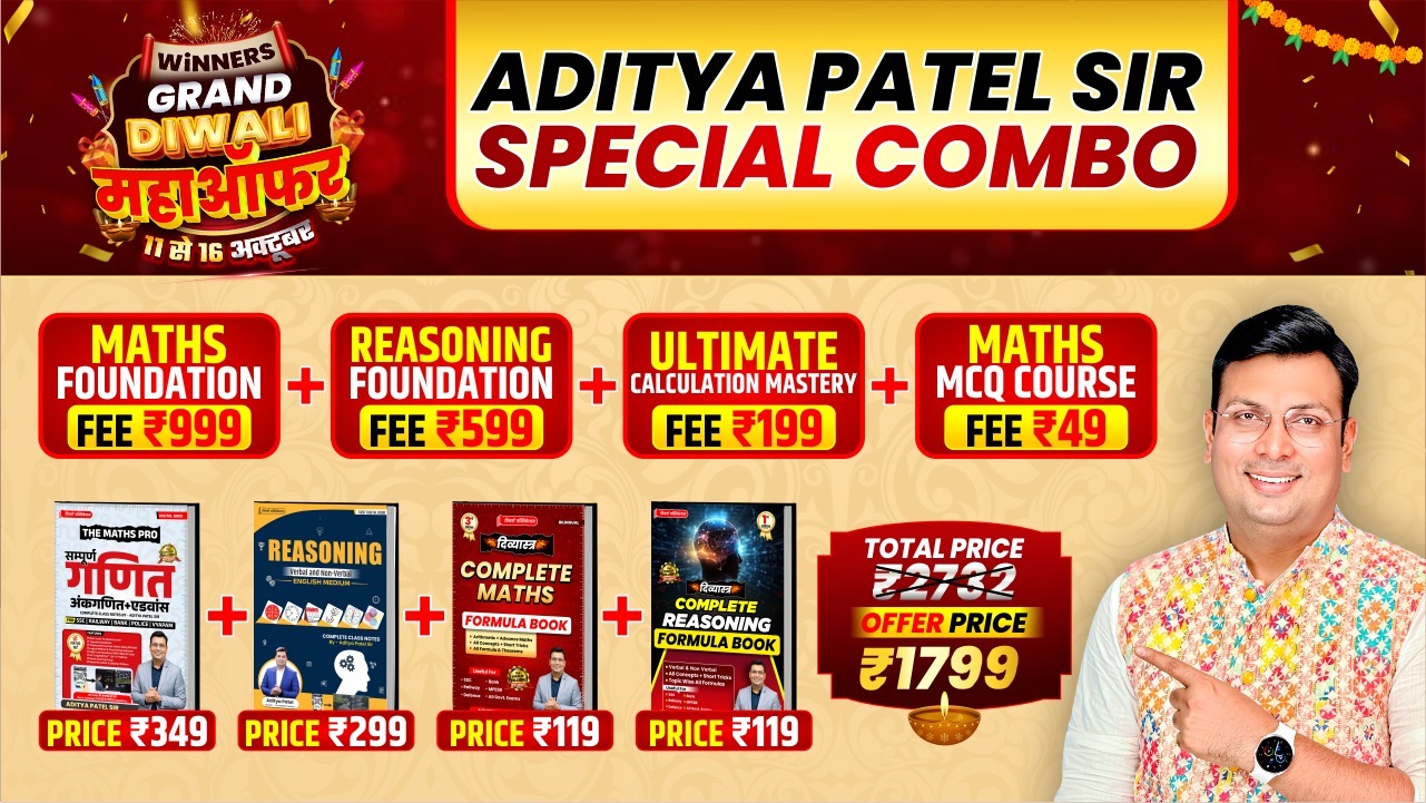 Aditya Sir Special Maths and Reasoning Course With Book Combo (MRCWB1125)