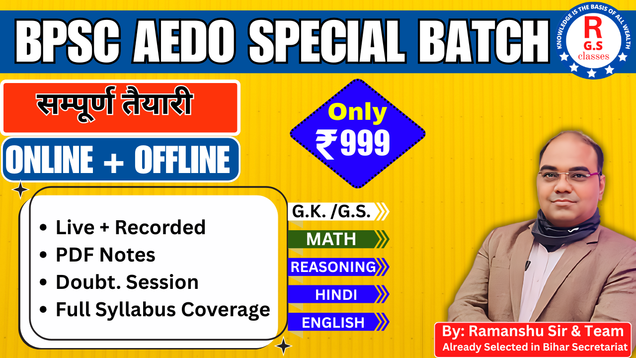 BPSC AEDO (New Batch)  