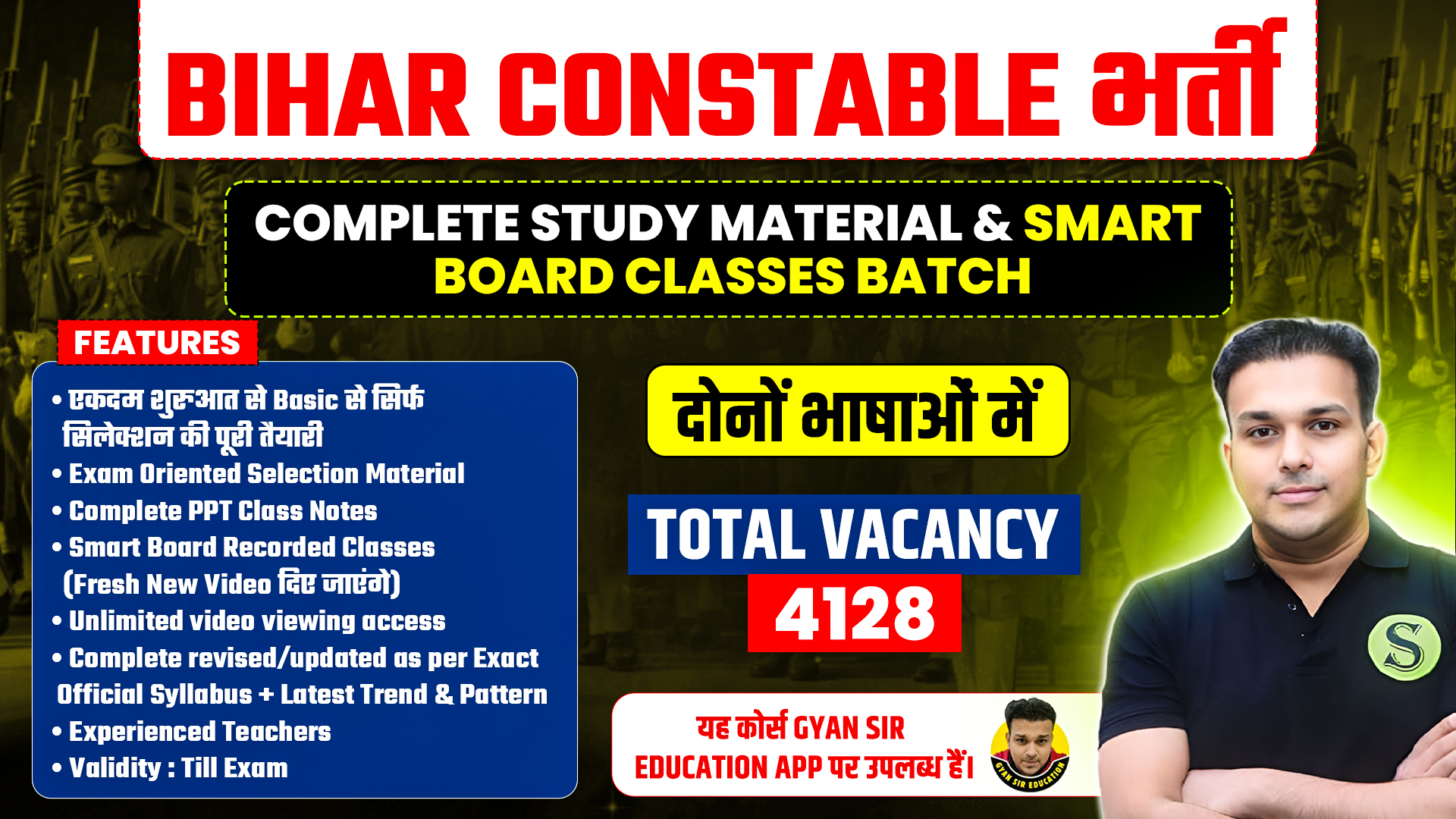 दोनों भाषाओं में CSBC Bihar Police Constable 2025 Complete Preparation Batch, Total Vacancy : 4128, Validity : Till Exam ( PDFs Password is gyansir) 