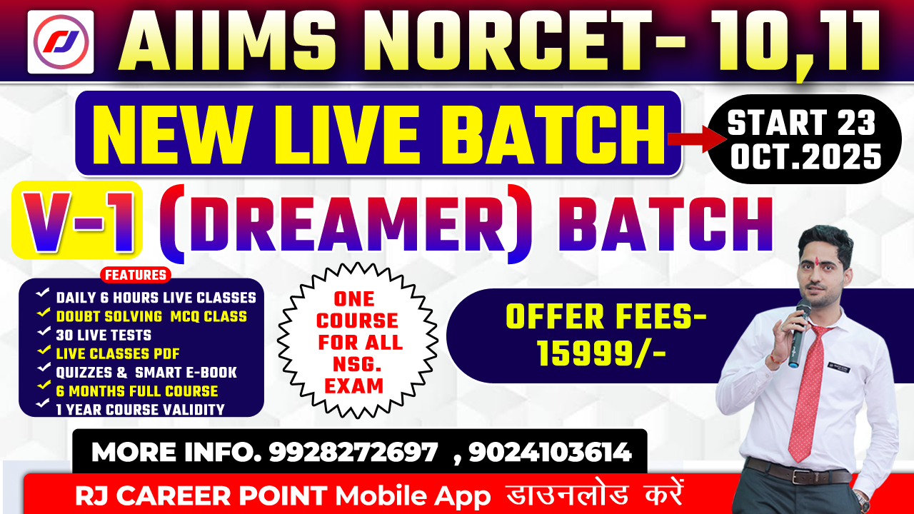 V-1 (Dreamer) NEW LIVE BATCH | NORCET- 10 & 11 |RRB |ALL STAFF NURSE | ONE COURSE FOR ALL NSG. EXAM  