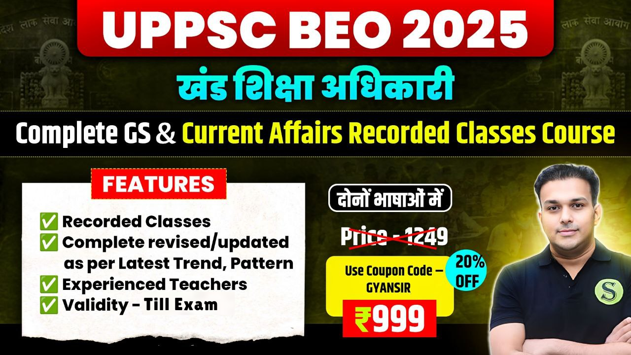 दोनों भाषाओं में UPPSC BEO Pre 2025 Complete GS  & Current Affairs Recorded Video Course, No pdfs Notes, Validity Till Exam