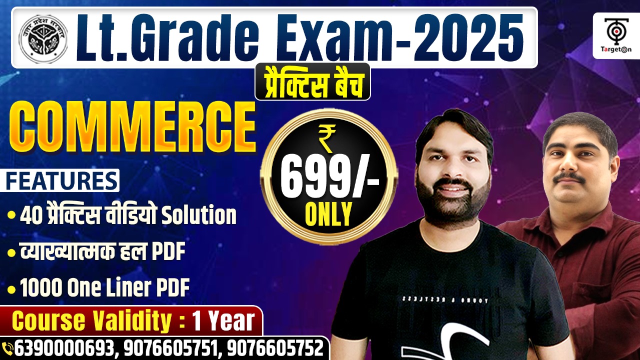 LT Grade - Practice Batch - Commerce