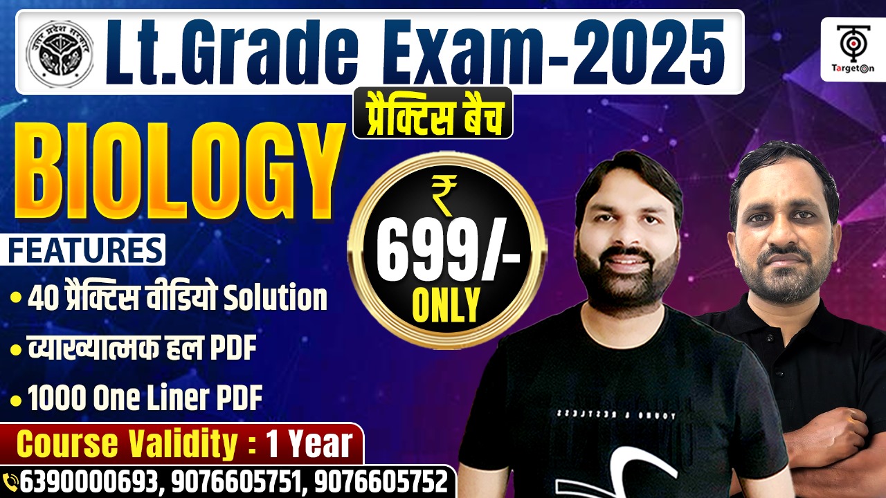 LT Grade - Practice Batch - Biology