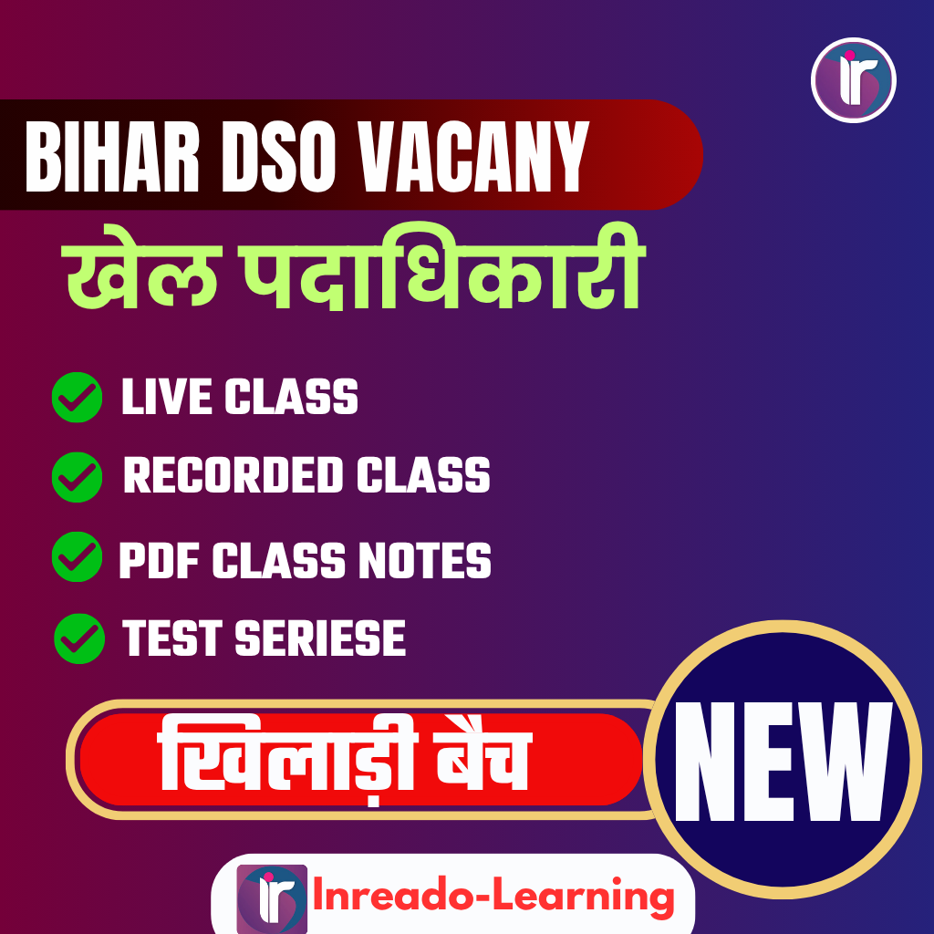 Khiladi Batch | Bihar DSO 2025 बैच | Bihar DSO Complete 2025 Exam Orianted Batch | Online Live Classes by Rajesh Porwal Sir & Team