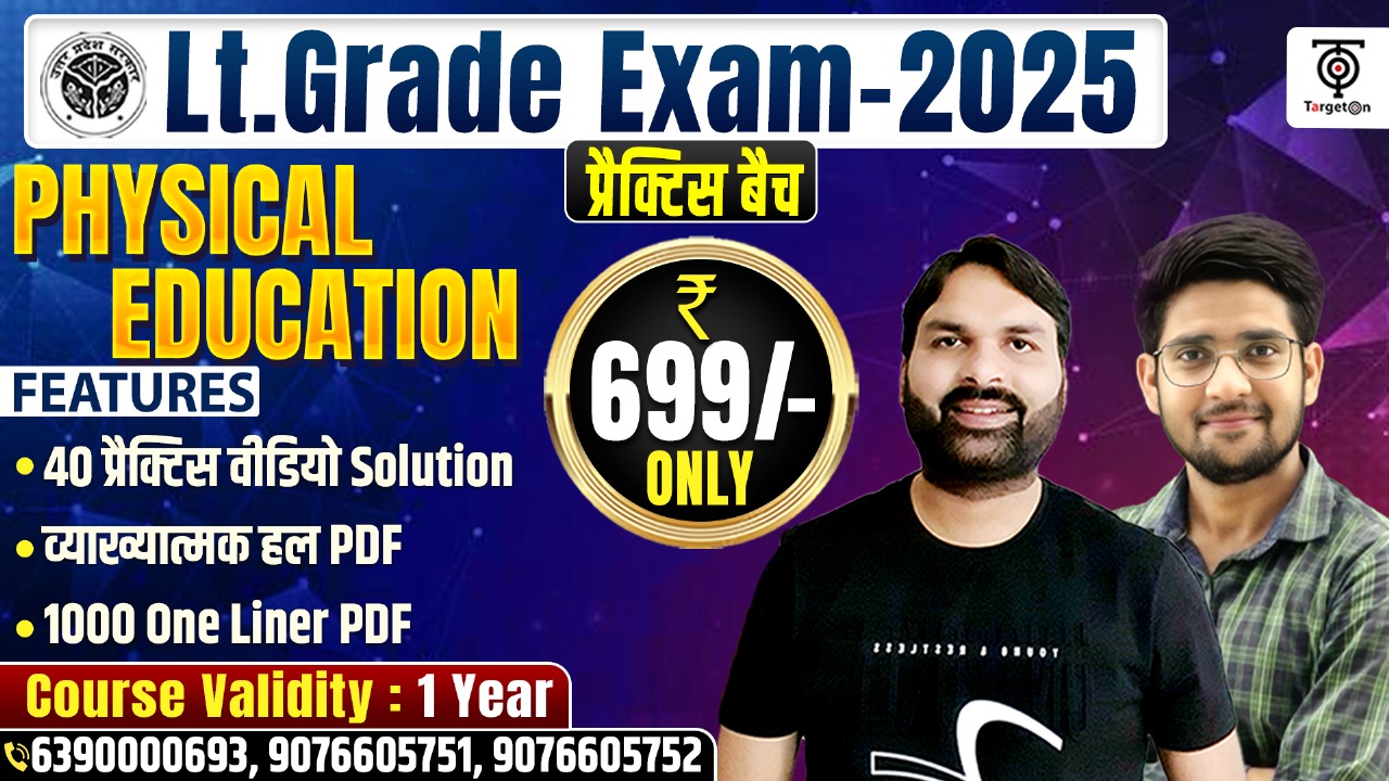 LT Grade - Practice Batch - Physical Education